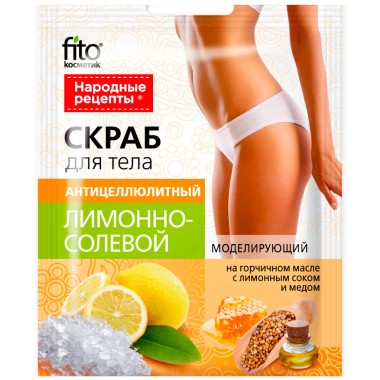 Скраб для тела Антицеллюлитный Fitokosmetik Народные рецепты &quot;Лимонно-солевой&quot; 100 г — Городок мастеров
