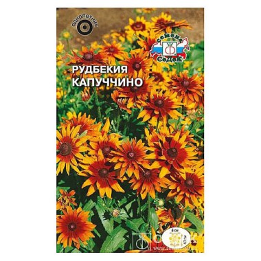 Семена цв Рудбекия Капуччино (волосистая, оранжево-красная) — Городок мастеров