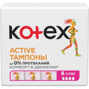 Тампоны Kotex Active Super 8шт — Городок мастеров