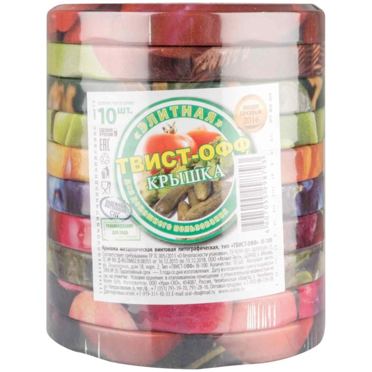 Купить На Озоне Крышки Металлические