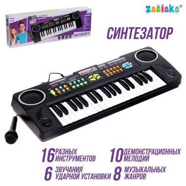 Игрушка Синтезатор 37 клавиш — Городок мастеров