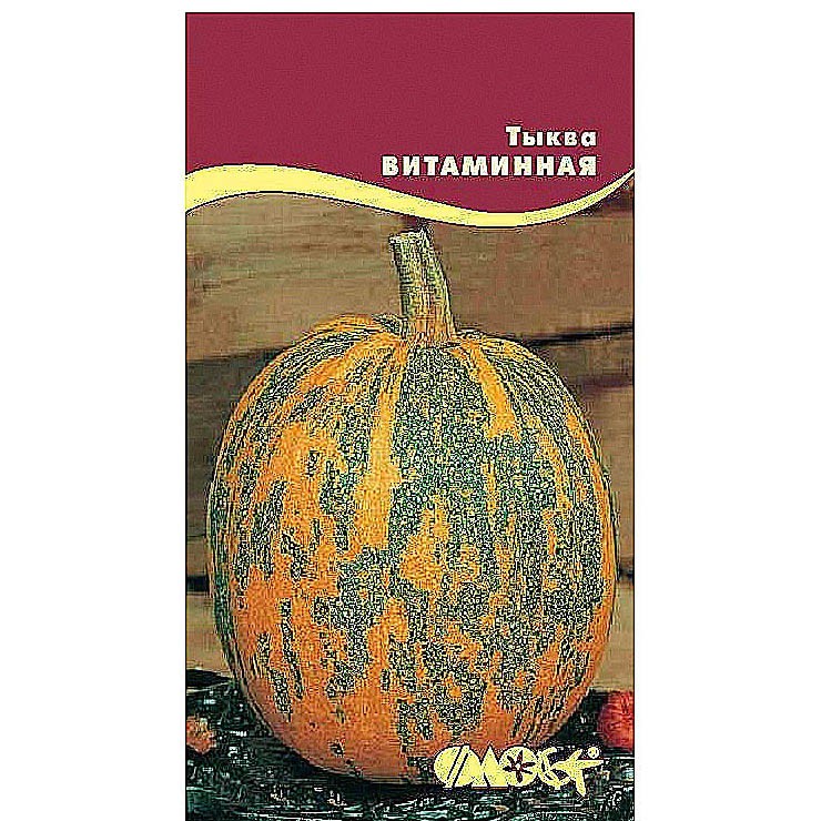 Тыква Витаминная Отзывы Фото