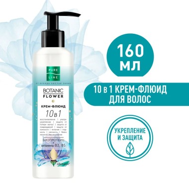Крем-флюид для волос Чистая Линия Botanic Flower 10в1 Восстановление 160 мл — Городок мастеров