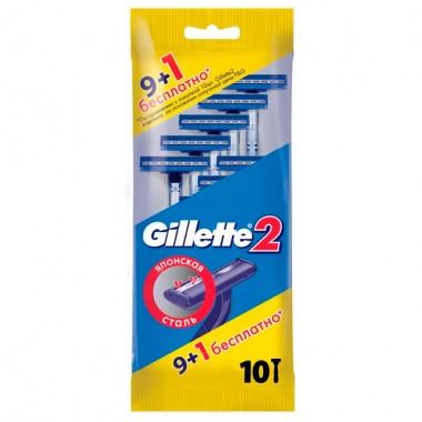 Станок для бритья мужской одноразовый Gillette 2 лезвия 10 шт — Городок мастеров