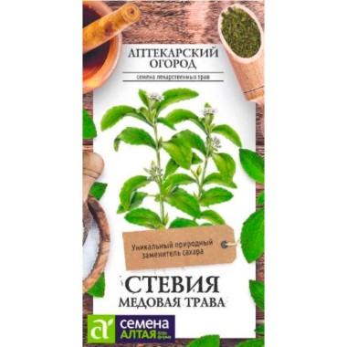 Семена лекар Стевия Медовая Трава 5шт — Городок мастеров
