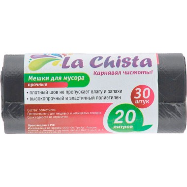 Пакет для мусора La Chista 20л черные 30шт — Городок мастеров