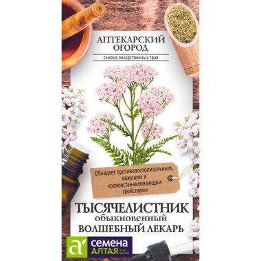 Семена лекар Тысячелистник Волшебный Лекарь 0.1гр — Городок мастеров