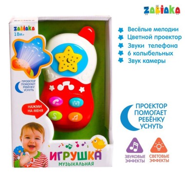 Игрушка Музыкальный Телефон — Городок мастеров