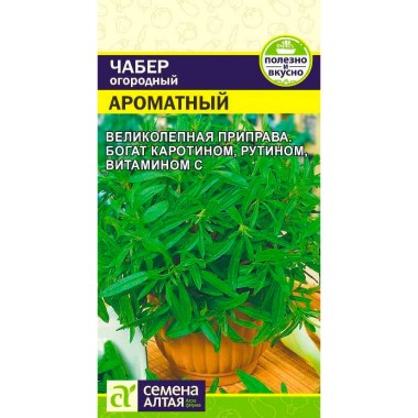 Семена прян Чабер Ароматный 0.5гр — Городок мастеров