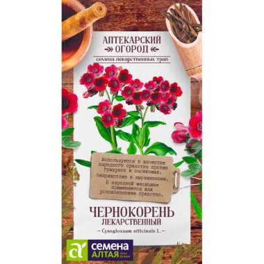 Семена лекар Чернокорень Лекарственный 0.1гр — Городок мастеров