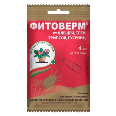 Инсектицид Фитоверм 4мл от вредителей — Городок мастеров