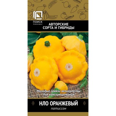 Семена Патиссон НЛО Оранжевый Поиск 12 шт — Городок мастеров
