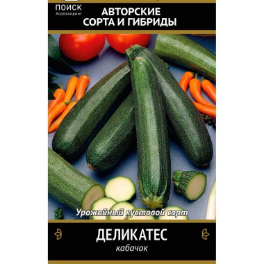 Семена Кабачок Деликатес Поиск 12 шт — Городок мастеров