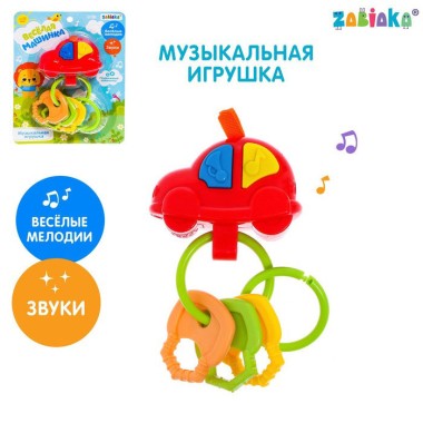 Игрушка музыкальная Весёлая машинка — Городок мастеров