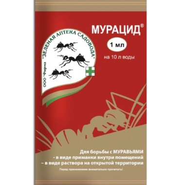Инсектицид Мурацид от муравьёв 1 мл — Городок мастеров