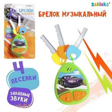 Игрушка Музыкальный брелок цвет зелёный — Городок мастеров