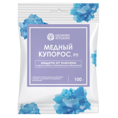 Фунгицид Медный купорос 100гр — Городок мастеров