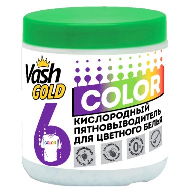 Пятновыводитель Vash Gold 550г д/цветных вещей Color(9) — Городок мастеров