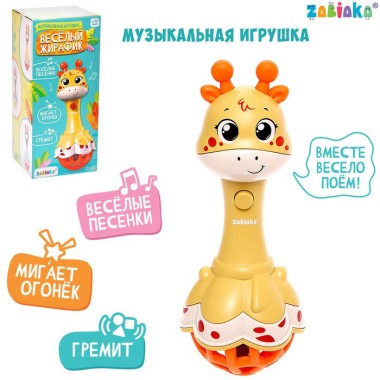 Игрушка музыкальная Весёлый жирафик цвет жёлтый — Городок мастеров